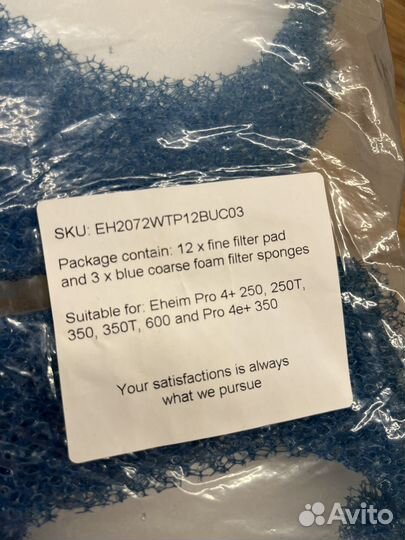 Филь. Элемент для Eheim 4+pro, 250-600