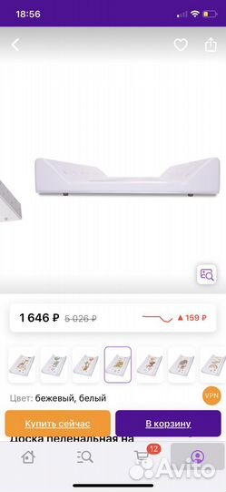 Пеленальная доска на комод