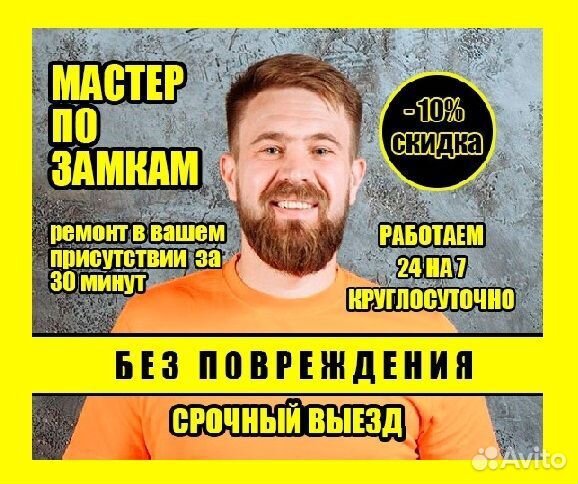 Замена Замков, Вскрытие, Врезка, Ремонт, Установка