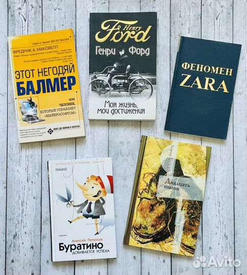 Бизнес-литература, саморазвитие