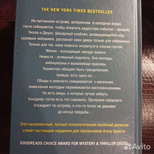 Л. Фоли Список гостей, Л. Норт Идеальный сын