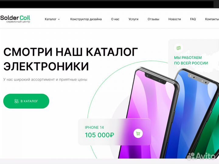 Создание сайтов. Продвижение сайтов.Ессентуки