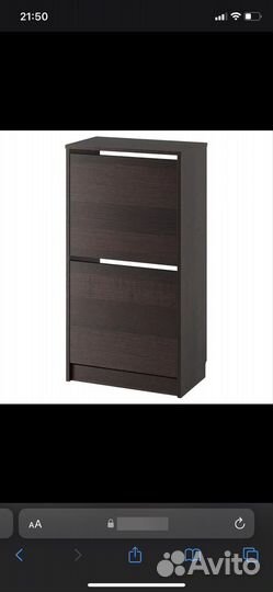 Обувница IKEA bissa