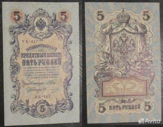 Боны царской России