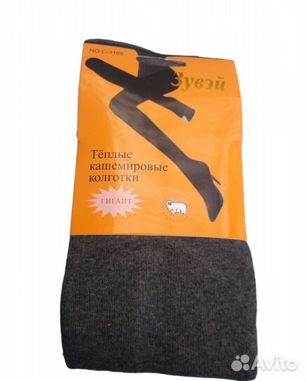 Зувей колготки женские теплые кашемировые