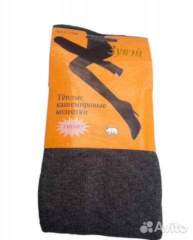 Зувей колготки женские теплые кашемировые