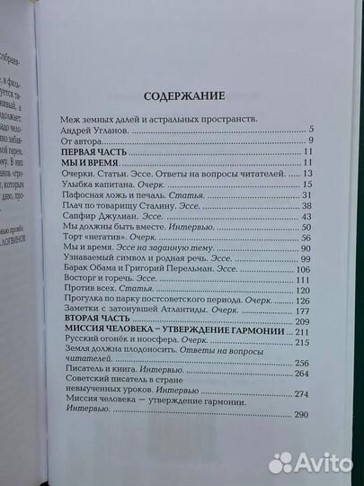 В. Слипенчук. Собрание сочинений в восьми томах. Том VI