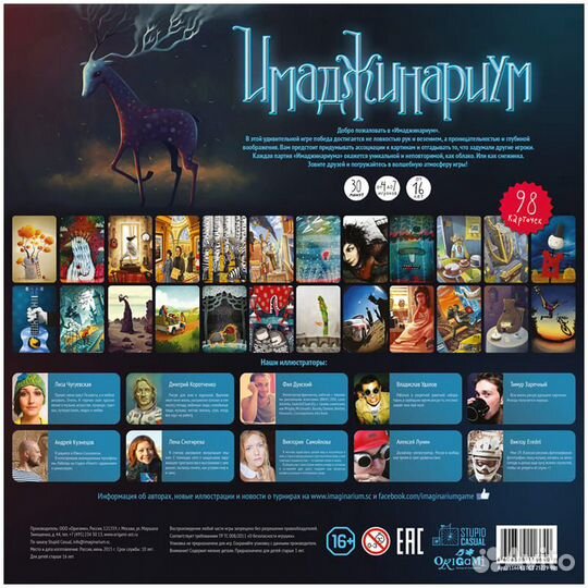 Игра настольная 