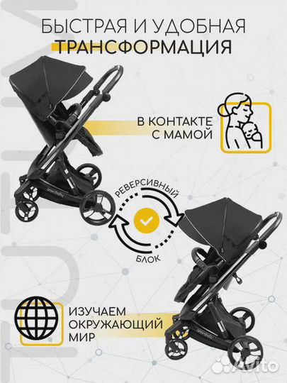 Коляска AmaroBaby Tutum 2в1 с автоматич. тормозом