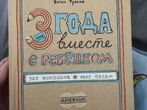 Дневник с ребенком до 3 лет