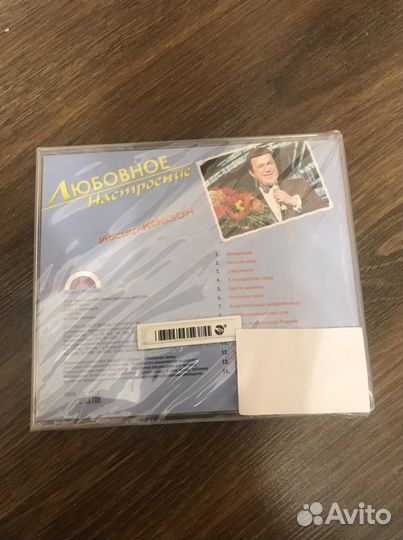 Иосиф Кобзон / Лицензионный компакт диск