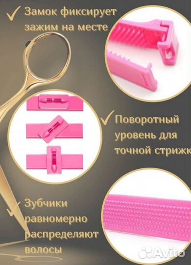 Зажимы для стрижки волос
