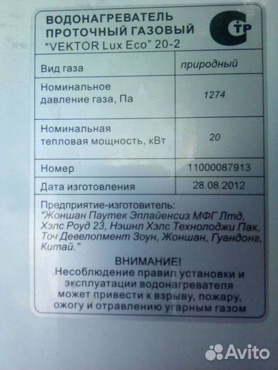 Проточные водонагреватели газовые vektor Lux Eco