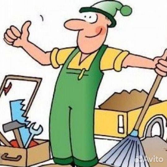 Помощник по хозяйству