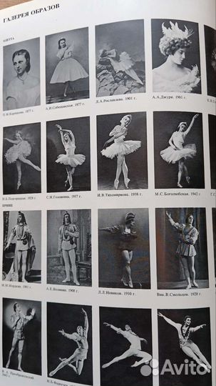 Книга -фотоальбом. Большой балет