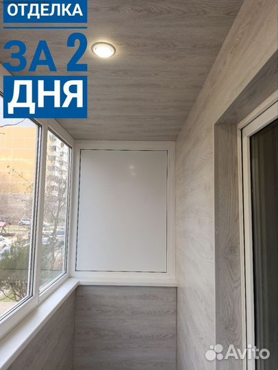 Остекление террас/Гарантия 5 лет