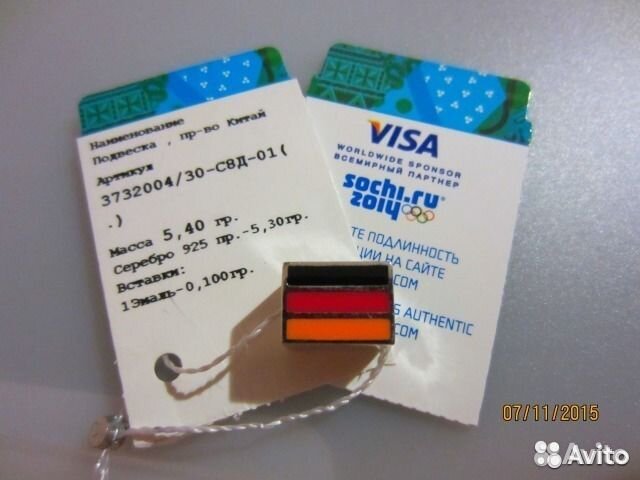 Шарм серебряный 