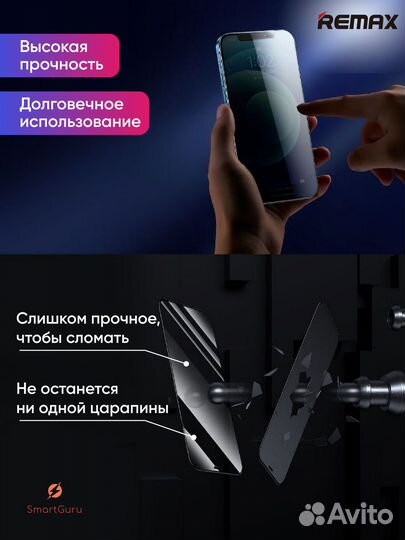 Защитное стекло Remax GL-27 на все модели iPhone