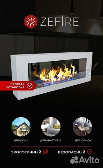 Биокамин напольный