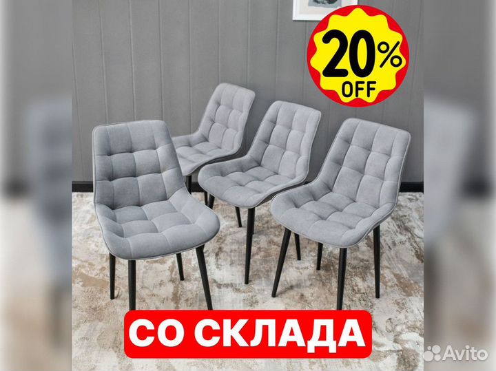 Кухоные стулья новые