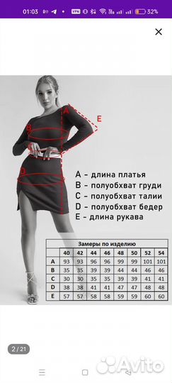 Платье