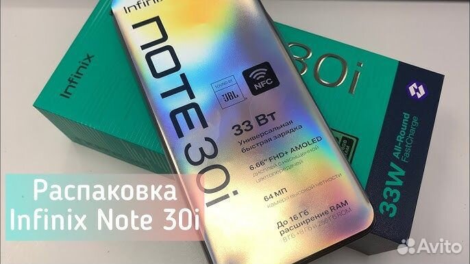 Infinix NOTE 30i, 8/256 ГБ