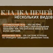 Печник, кладка печей, ремонт и реставрация печей, Шатура