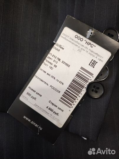 Школьный костюм для мальчика