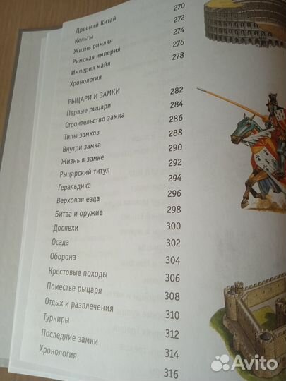 Большая книга знаний