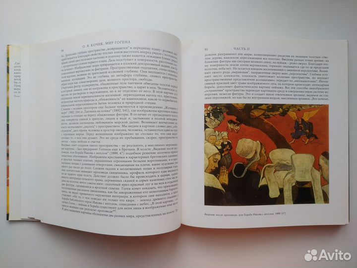 Альбом Мир Гогена