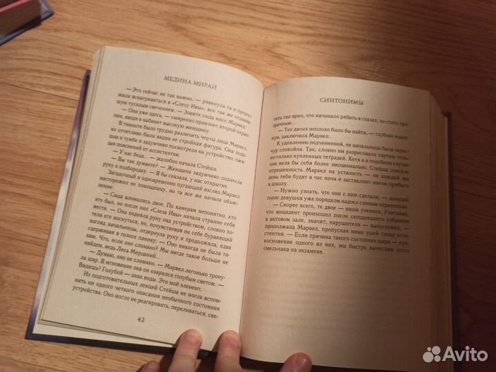 Продаю трилогию 