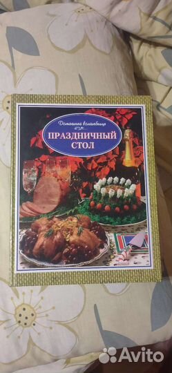 Праздничный стол