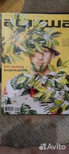 Журнал Афиша за 2014 г