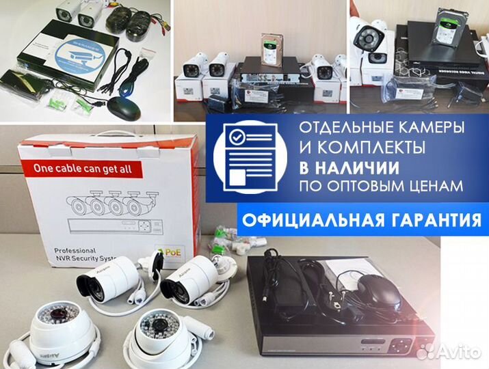 Установка видеонаблюдения любой сложности