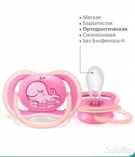 Пустышка avent 6-18