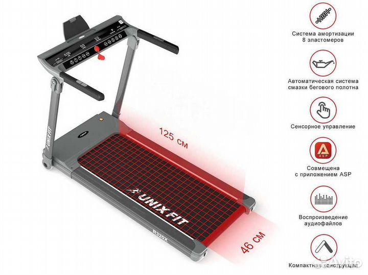 Беговая дорожка Unixfit R-320X v.3.19