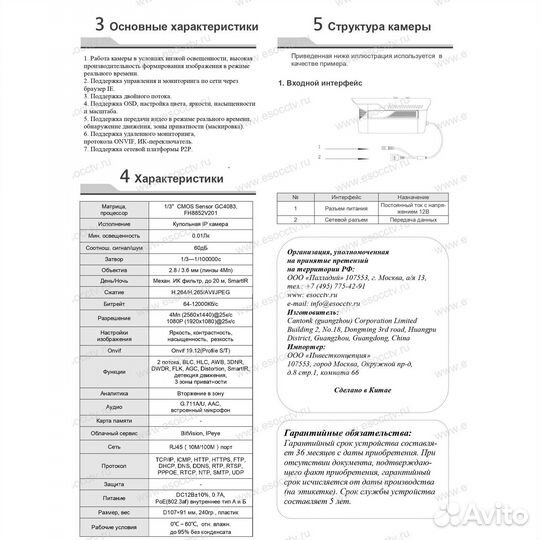 Внутренняя IP камера видеонаблюдения POE с микроф