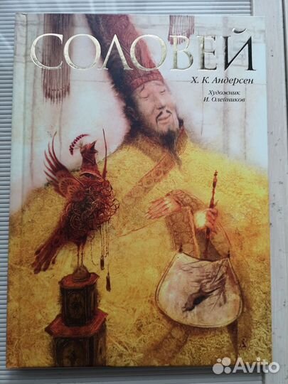 Мюнхаузен, Соловей и др детские книги new подарочн