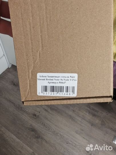 Защитные стекла Xiaomi Redmi Note9s/Note9Pro(4 шт)
