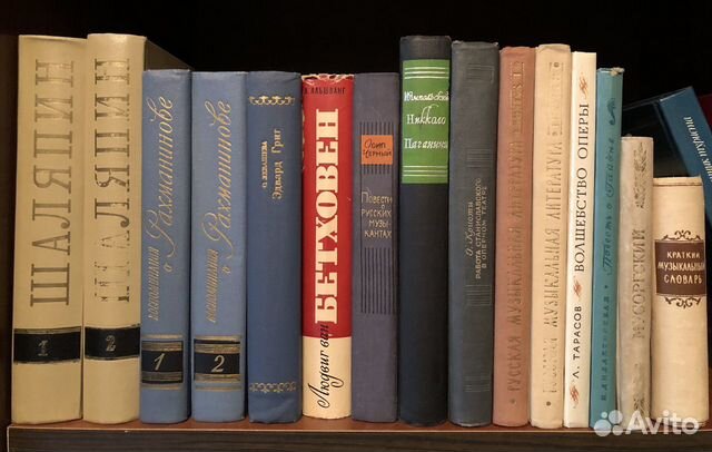 Книги о музыке и музыкантах