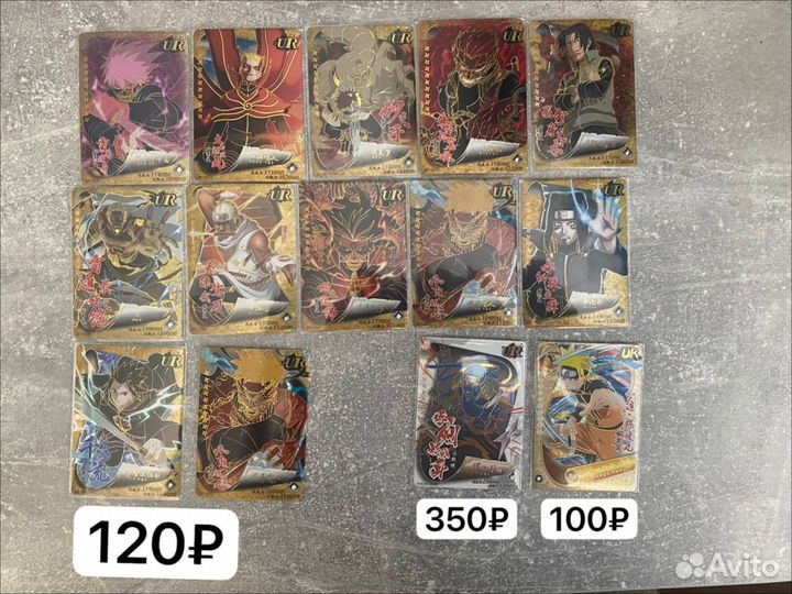 Карточки Наруто