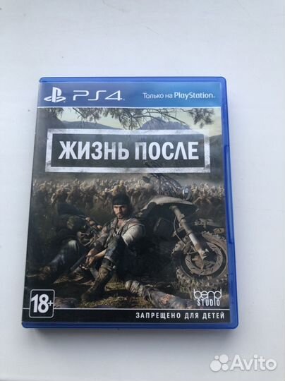 Жизнь после ps4
