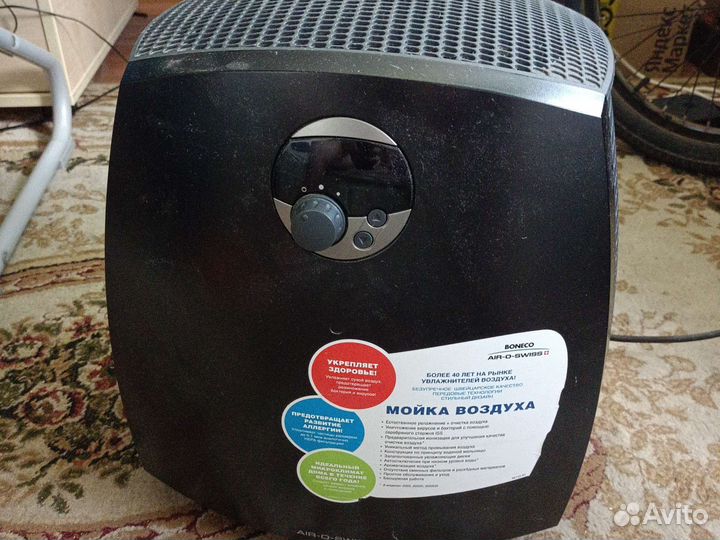 Увлажнитель очеститель воздуха Boneco air-o-swiss