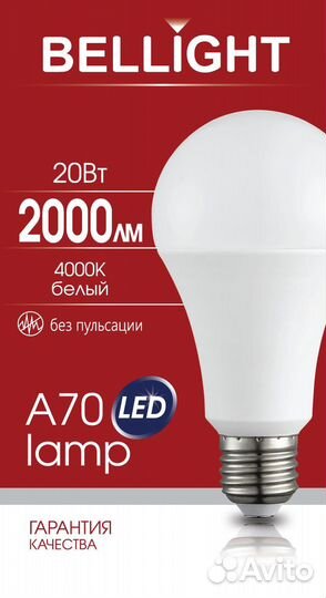 Лампа светодиодная Bellight E27 220-240 В 20 Вт гр