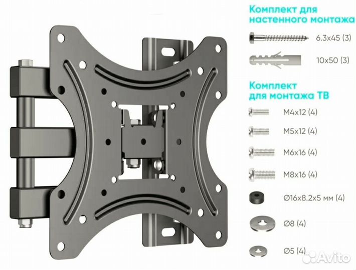 Кронштейн для телевизора поворотный настенный