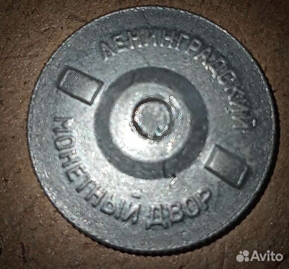 Poмб железнодорожникa. СССР, лмд