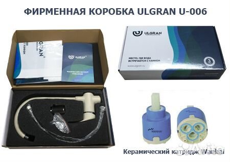 Смеситель Ulgran U-006 белый