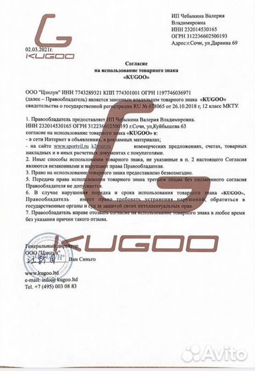 Электросамокат Kugoo X1