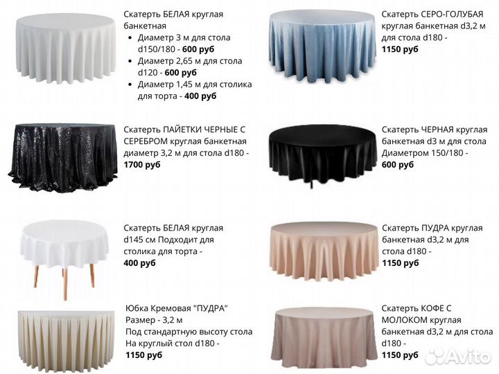 Аренда столов и стульев для мероприятий прокат Мск