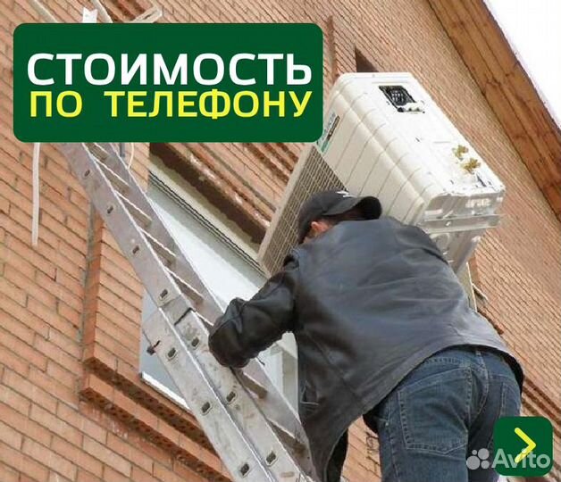 Установка кондиционеров. Монтаж кондиционеров